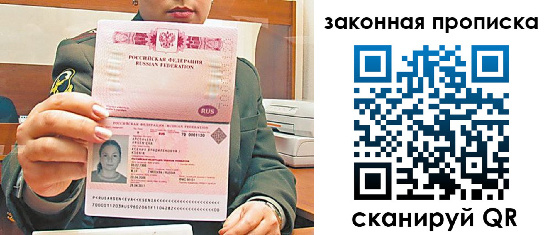 миграционный учет в Каменке