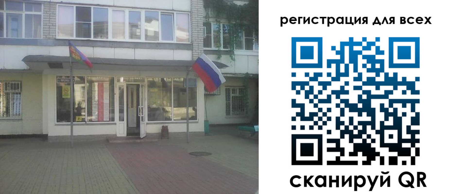 временная регистрация поиск в Каменке