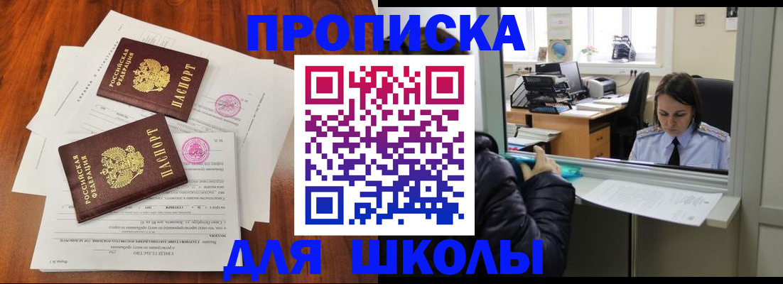 временная регистрация законно в Каменке